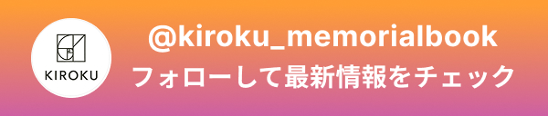 インスタリンク